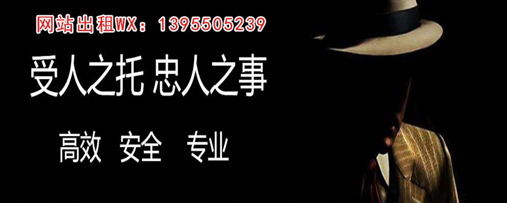 成都调查事务所